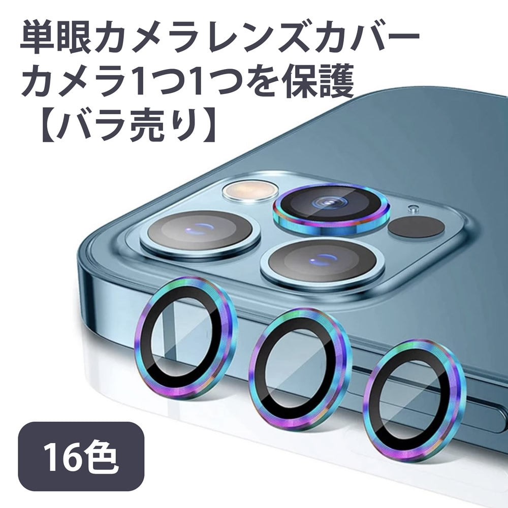 お買い得モデル iphone14proカメラレンズカバー 強化ガラス ダッフィー2