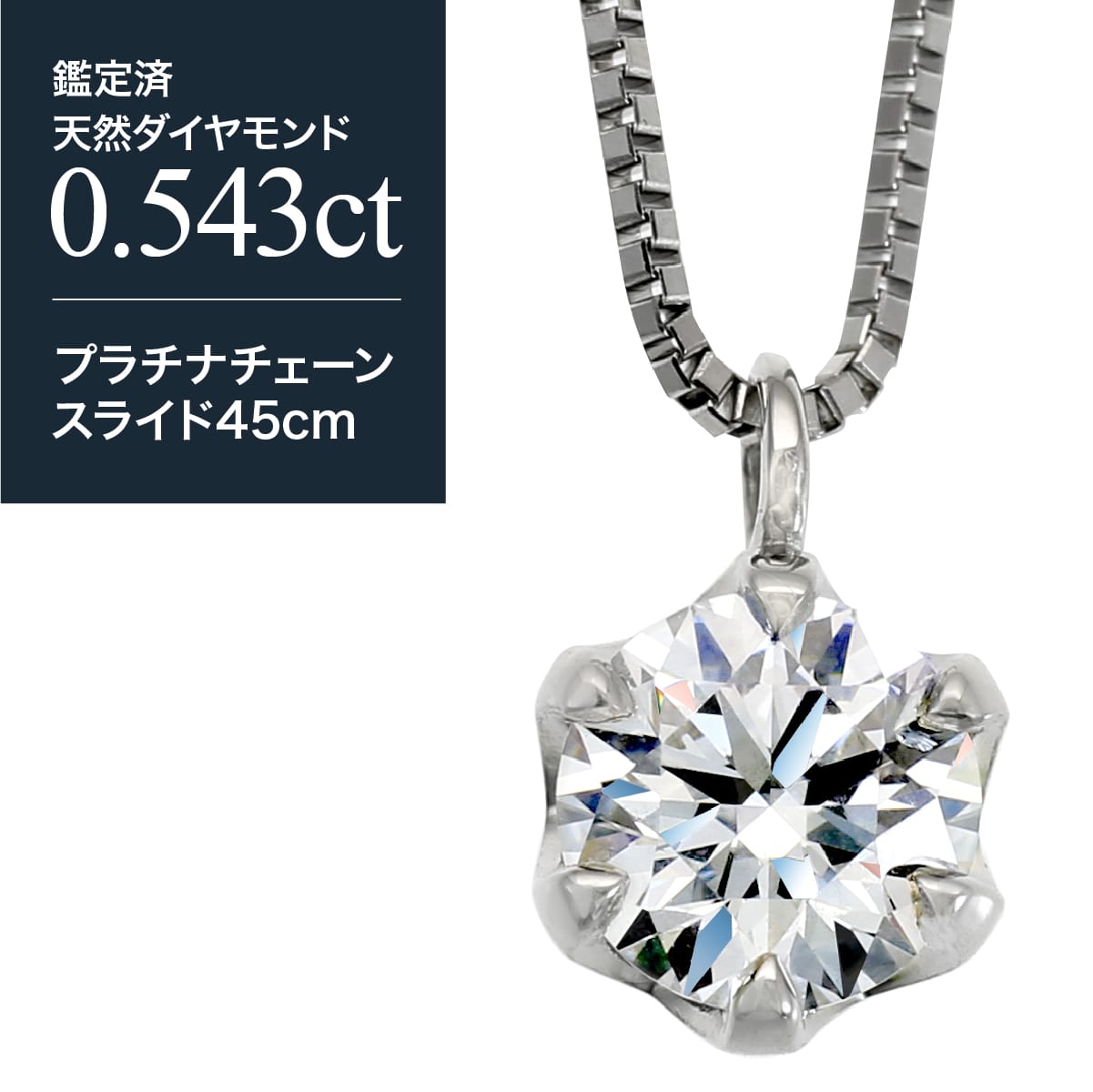 PT ダイヤモンド ネックレス 0.543CT | www.jarussi.com.br