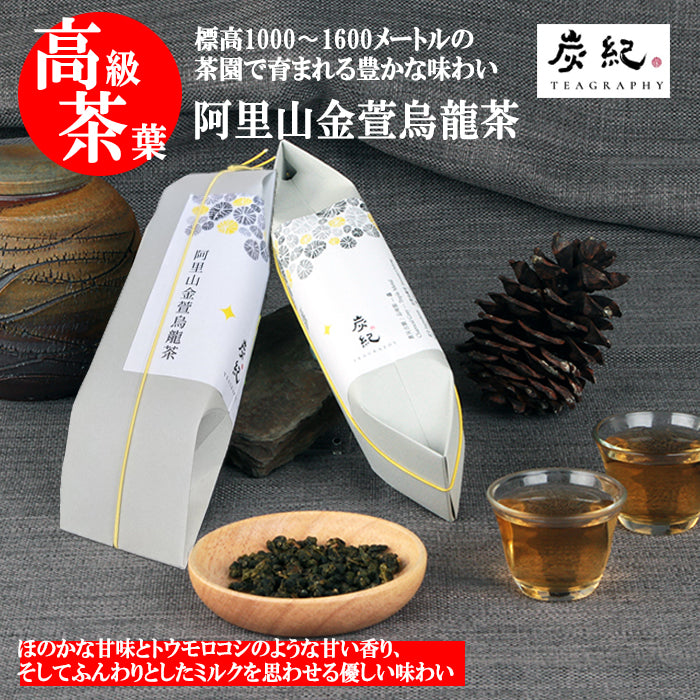 台湾産 国内パック加工阿里山烏龍茶100g 通販