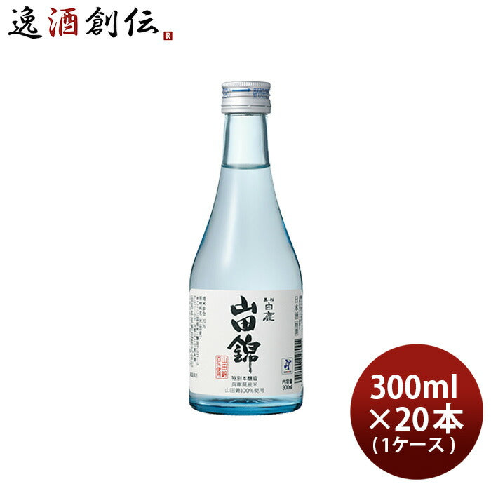 バレンタイン 日本酒 特撰 黒松白鹿 特別本醸造 山田錦 300ml × 1ケース / 20本 日本酒 辰馬本家酒造 本州送料無料 四国は+