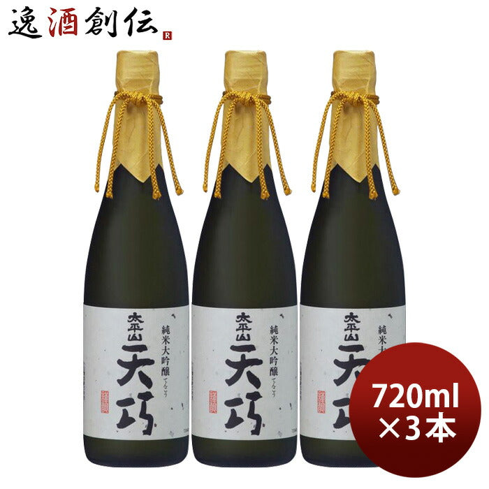 超熱 日本酒 太平山 天巧 純米大吟醸 720ml 秋田県 小玉醸造