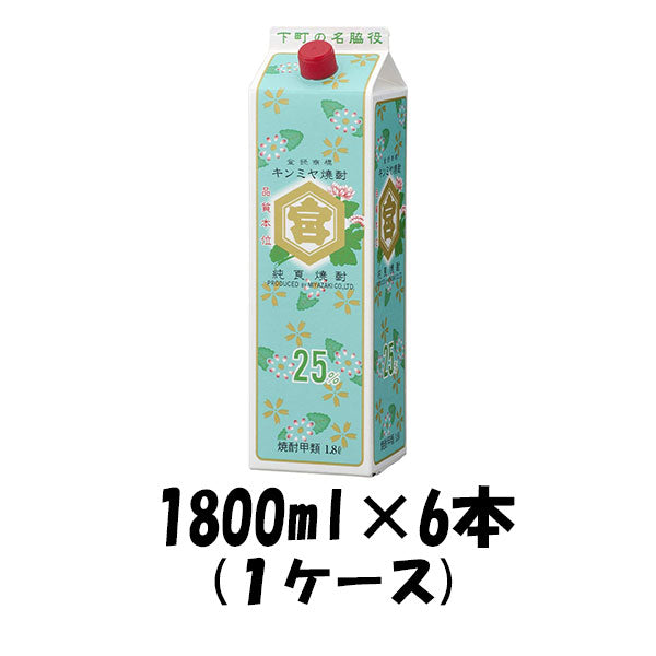 ６本セット 亀甲宮焼酎 金宮焼酎（キンミヤ焼酎） ２５度 １８００ｍｌパック 宮崎本店 evvInUoK0o, 焼酎 -  centralcampo.com.br