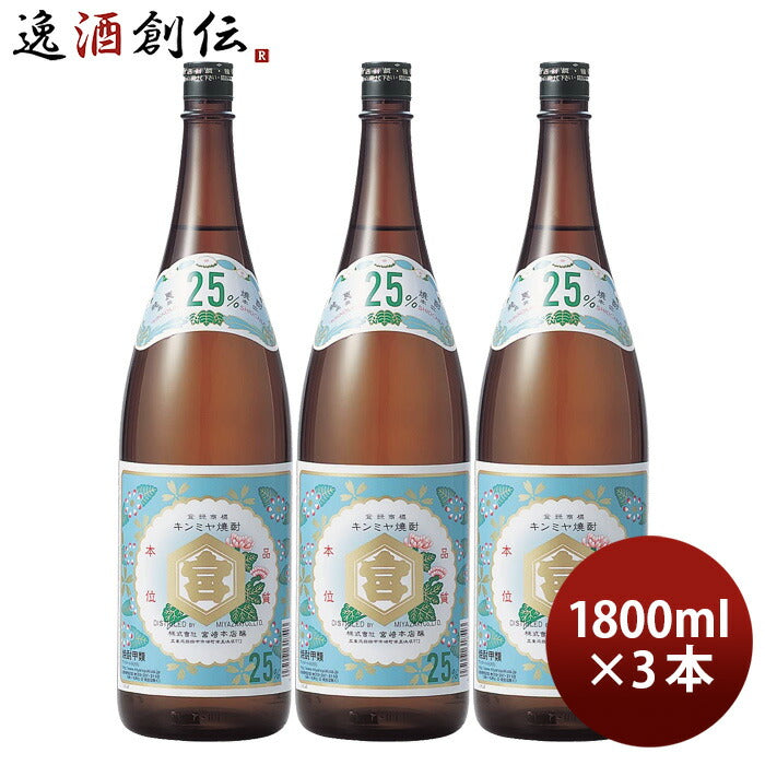 ６本セット 亀甲宮焼酎 金宮焼酎（キンミヤ焼酎） ２５度 １８００ｍｌパック 宮崎本店 evvInUoK0o, 焼酎 -  centralcampo.com.br