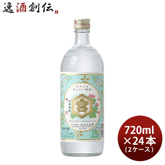 市場 お中元 25度 レモンサワー用 壜 600ml お酒 宝 3本 甲類焼酎