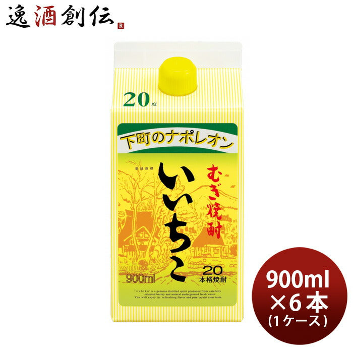 いいちこ 20度 パック 900ml 6本 1ケース 麦焼酎 焼酎 三和酒類