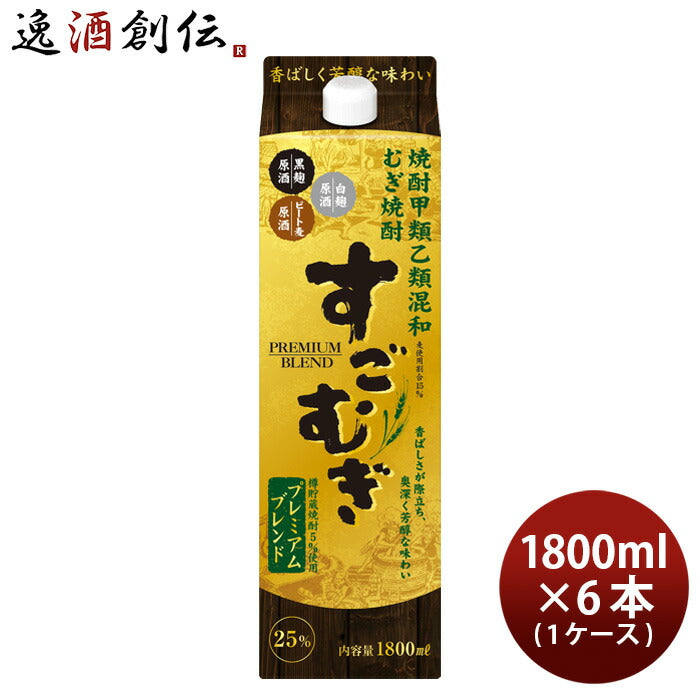 麦焼酎 すごむぎ プレミアムブレンド 25度 パック 1.8L 1800ml × 1ケース / 6本 焼酎 合同酒精