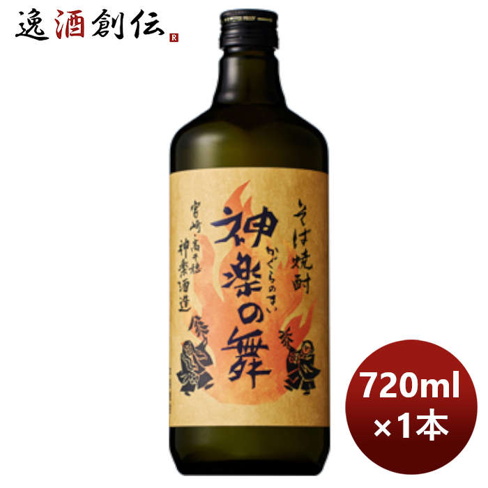 64%OFF!】 1.8L×6本 送料無料 1800ml 25度 瓶 神楽酒造