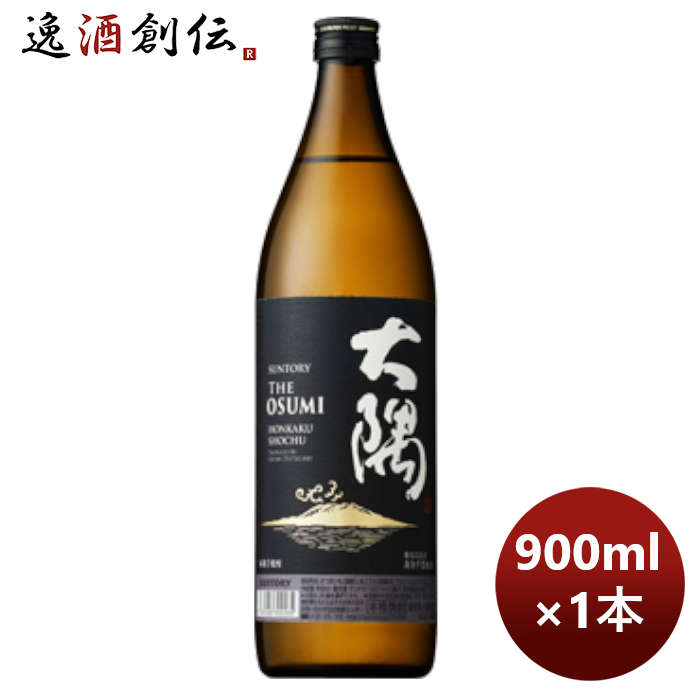 残波2本焼酎芋1本.麦1本.芋1本シャンパン1本-