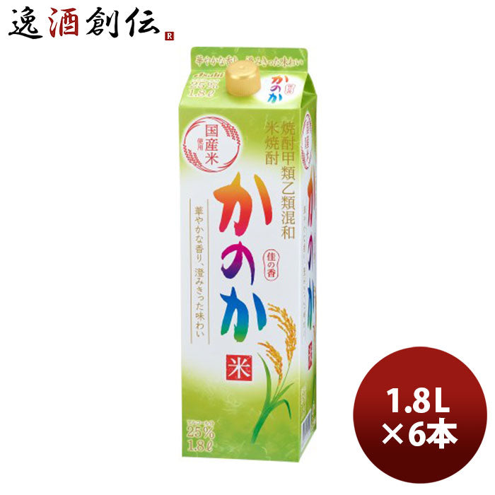 甲類焼酎 25度 米焼酎 米かのかパック 1800ml 1.8L 6本