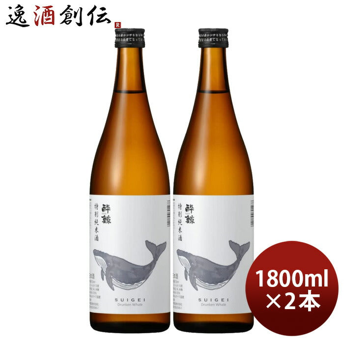 日本酒 酔鯨 特別純米酒 1800ml 1.8L 2本 純米酒 酔鯨酒造 敬老の日 日本酒