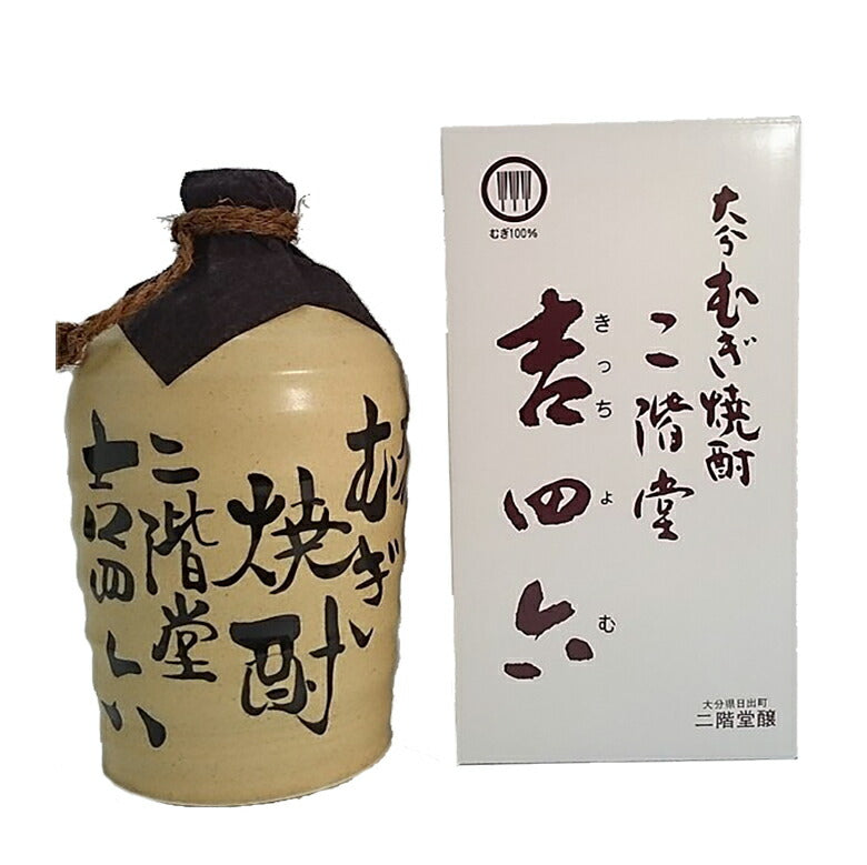 吉四六 壺 720ml 新品 箱入り 未開栓 10本 二階堂 麦焼酎 焼酎-