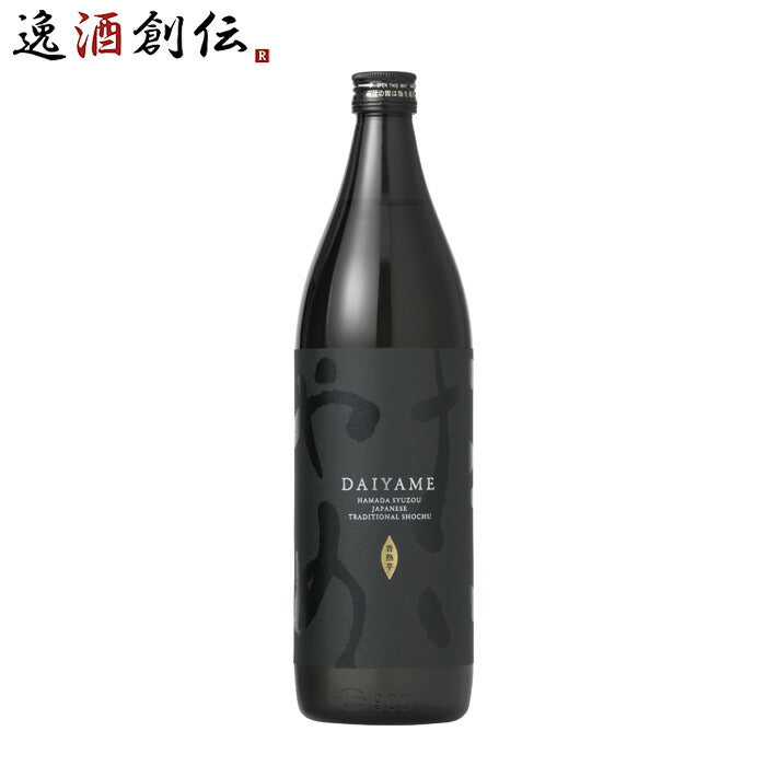 本格芋焼酎 だいやめ ～ＤＡＩＹＡＭＥ～ 900ml 芋焼酎 焼酎 濱田酒造 25度