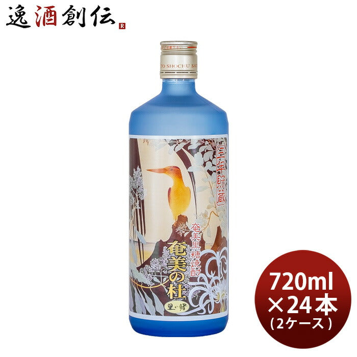 72%OFF!】 黒糖焼酎 奄美の杜 25度 1800ml×2本 thebabysense.ca