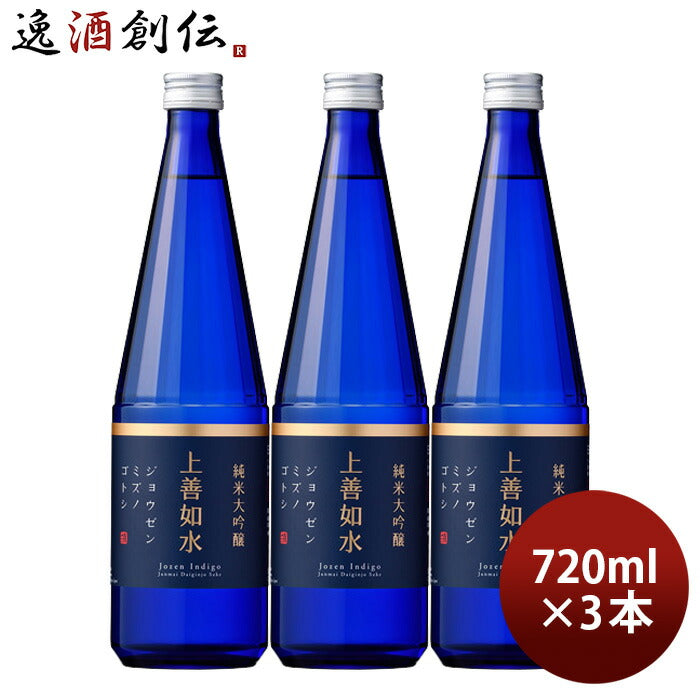 日本酒 上善如水 純米大吟醸 720ml 3本 白瀧酒造