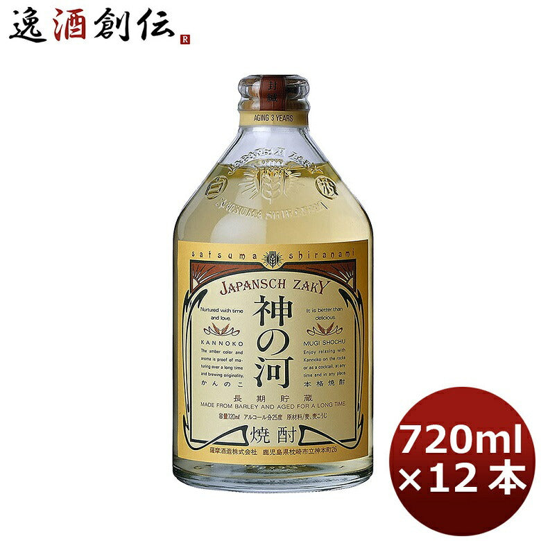 送料無料（沖縄配送） 残波2本焼酎芋1本.麦1本.芋1本シャンパン1本