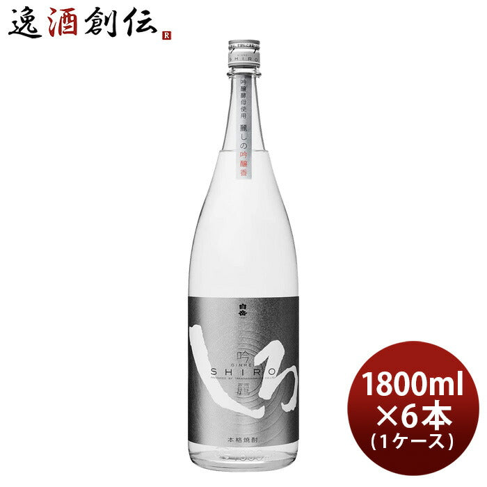 米焼酎 白岳 吟麗しろ 銀しろ 25度 1800ml 1.8L × 1ケース / 6本 焼酎 高橋酒造