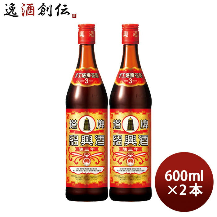 SUNTORY 蘭亭 陳十年 紹興酒 16度 750ml 中国酒 古酒 高級品