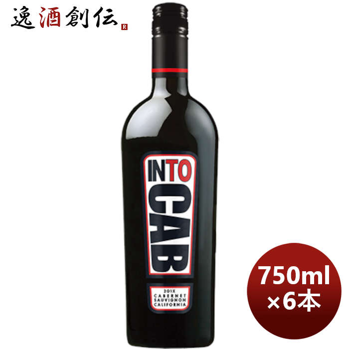 バレンタイン 赤ワイン イントゥカベルネソーヴィニヨン 750ml 6本 INTO アメリカ カリフォルニア 本州送料無料 四国は+200円