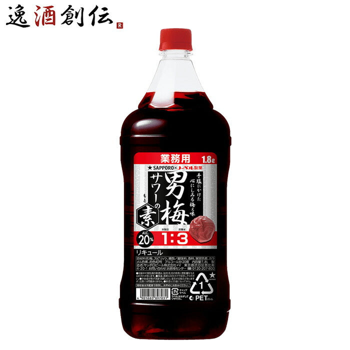 一流の品質 アサヒ 果実の酒 ゆずれもんはちみつ酒 1.8L 1800ml カクテルコンク arkhitek.co.jp