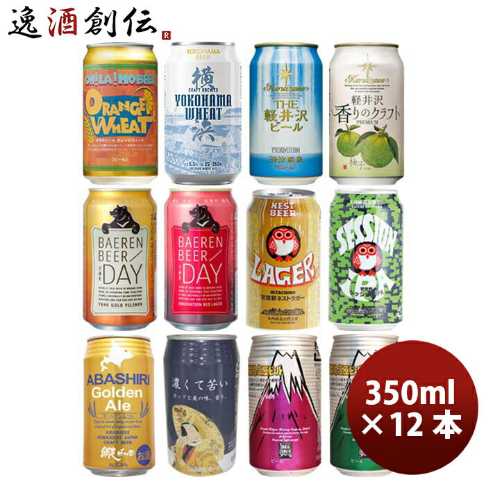 サイズ交換ＯＫ】 門司港地ビール 350ml缶×6本セット 箱入り《地ビール