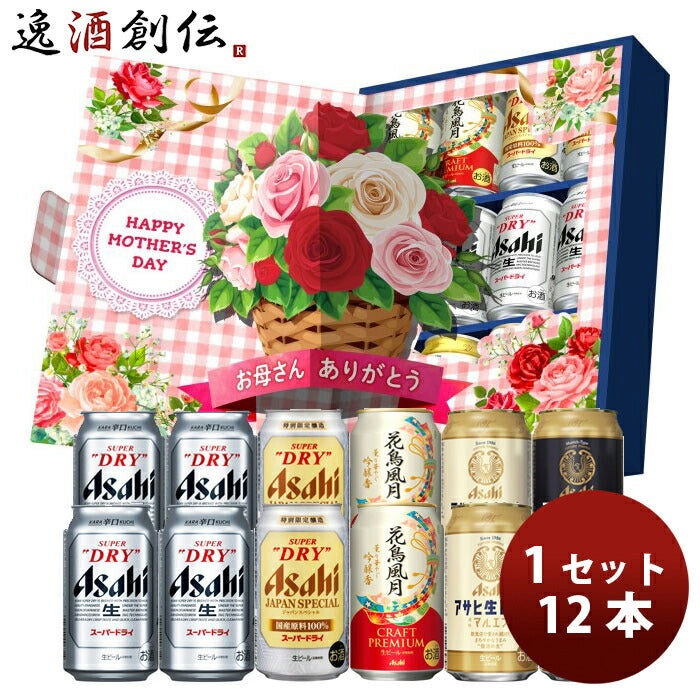 最大61％オフ！ アサヒスーパードライ 缶ビールセット 12本