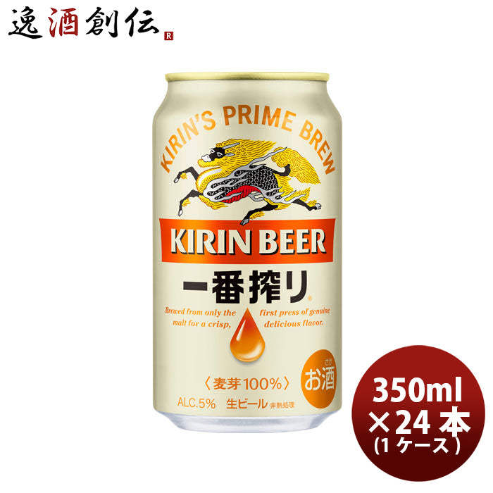 キリンビール 326 空き缶 - 飲料/酒