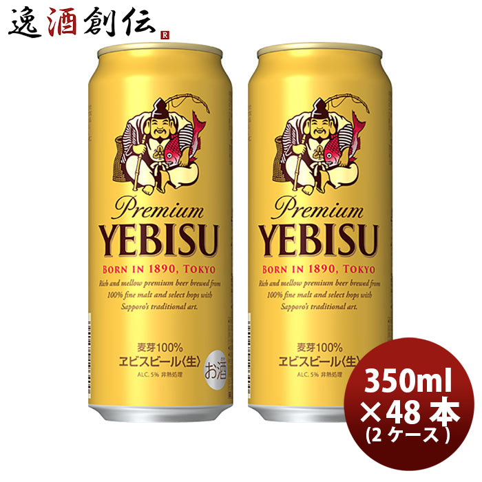 SALE／86%OFF】 エビスビール 350ml 48本 agapeeurope.org