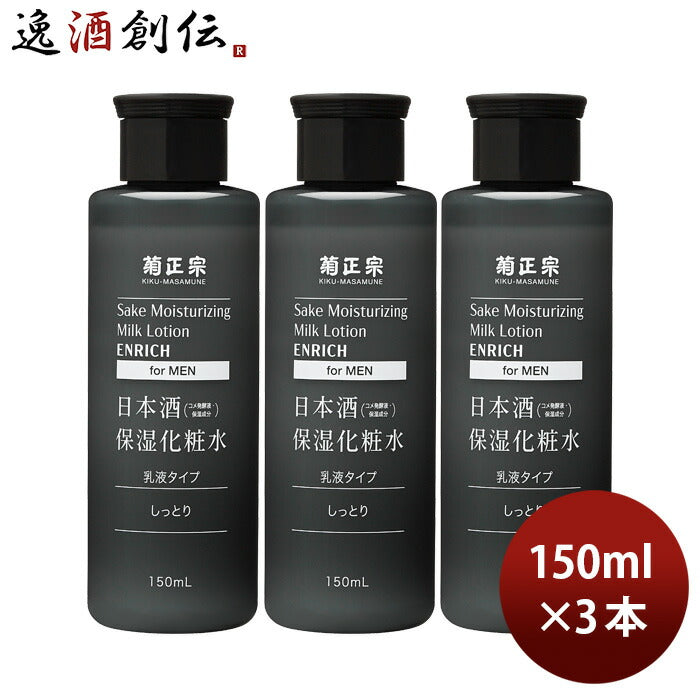 売れ筋ランキングも掲載中！ 菊正宗 日本酒保湿化粧水 しっとり 男性用 150ml × 1ケース 48本 化粧品 メンズ 日本酒配合 菊正宗酒造 