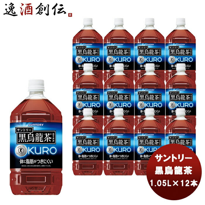 トクホ サントリー 1.4L×8本 黒烏龍茶 【一部予約販売中】 黒烏龍茶