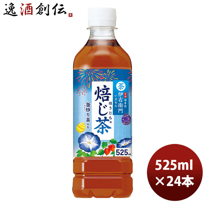 サントリー 伊右衛門 焙じ茶 夏 手売り用 ペット 525ml 24本 1ケース 期間