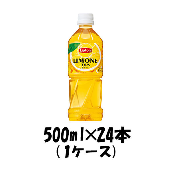 サントリー リプトン リモーネ レモンティー 500ml 24本 1ケース ペットボトル 本州送料無料 ギフト