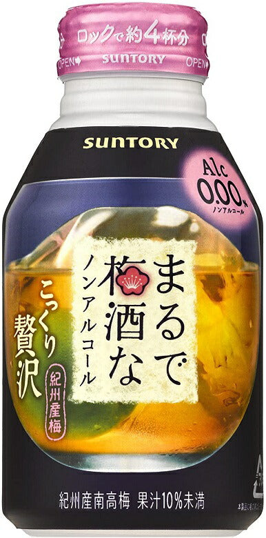 ノンアルコール飲料 サントリー まるで梅酒なノンアルコール 280mlボトル缶 24本 1ケース 本州送料無料 ギフト包装 のし各種対応不可