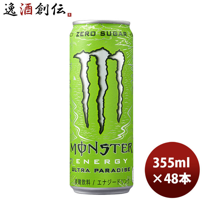 信頼 アサヒ飲料 モンスターエナジー 500ml×24 sonhaflex.pt