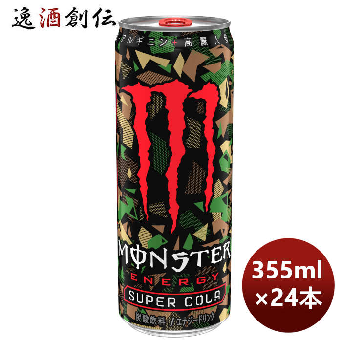 アサヒ モンスタースーパーコーラ 缶 355ml × 1ケース / 24本 モンスターエナジー 新発売 8月9日以降のお届け のし・ギフト・