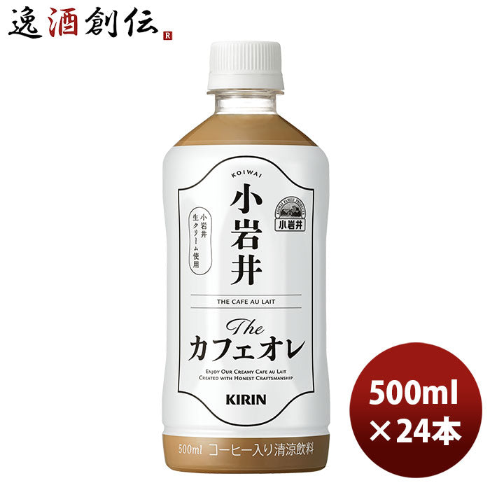 75％以上節約 24個 カフェオレ sandhollowresort.com