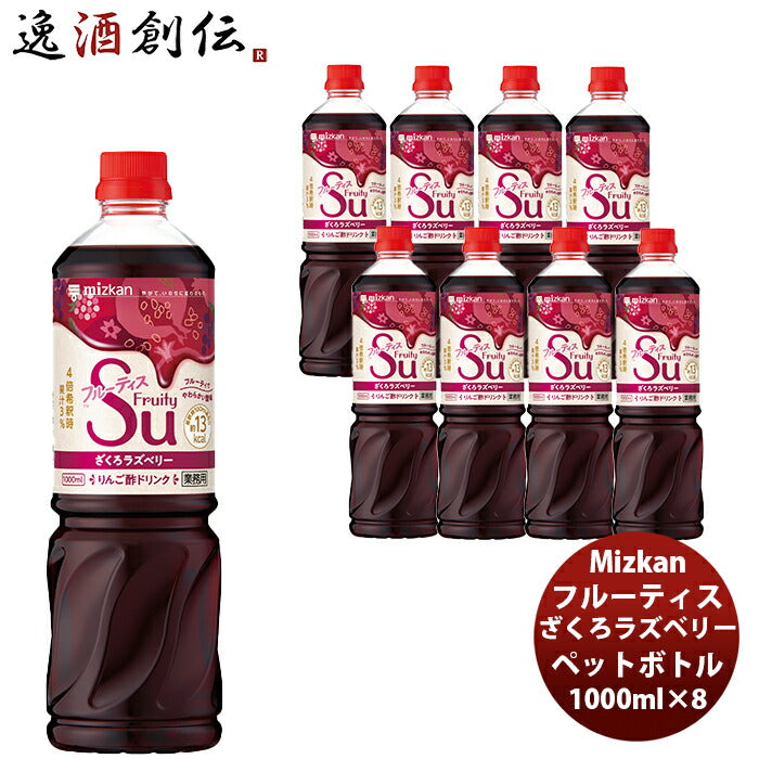 市場 ミツカン ペットボトル 4倍濃縮タイプ フルーティス フルーティ 送料無料 350ml 1ケース 一部地域除く ざくろラズベリー 24本