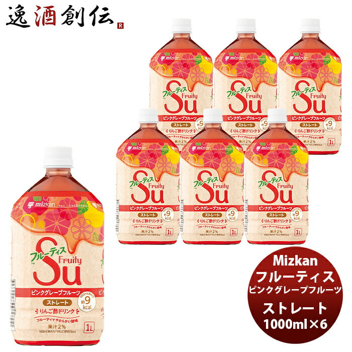 ミツカン フルーティス ピンクグレープフルーツ ストレート 1L 6本 1ケース 新発売ビネガードリンク カロリー控えめ アレンジ自由 簡単