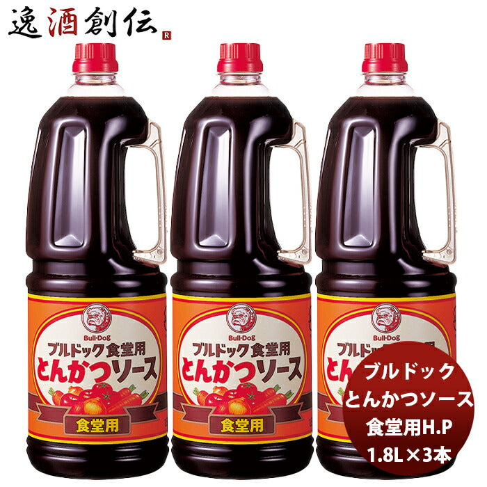 ブルドック とんかつソースHP 1.8L×3本 新発売業務用 まとめ買い 大容量