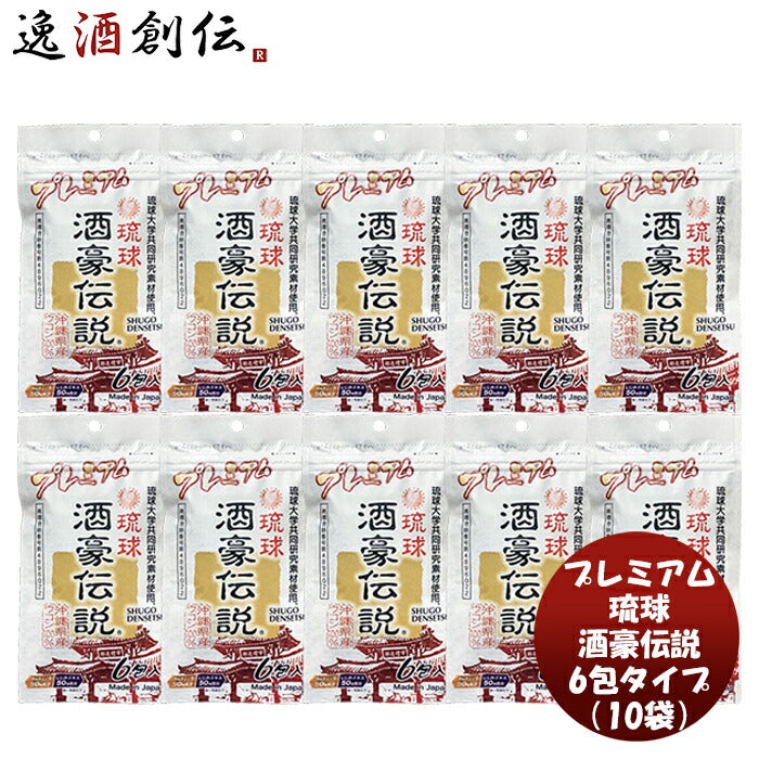 79%OFF!】 琉球酒豪伝説 1.5g 6包✖️3 lepiceriedeshalles.coop