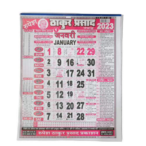thakur-prasad-panchang-2023-calendar