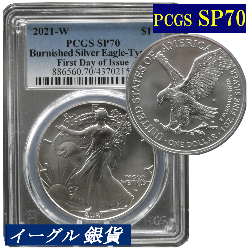 ☆PCGS☆最高鑑定☆2013 w MS70 SP70 アメリカ イーグル-