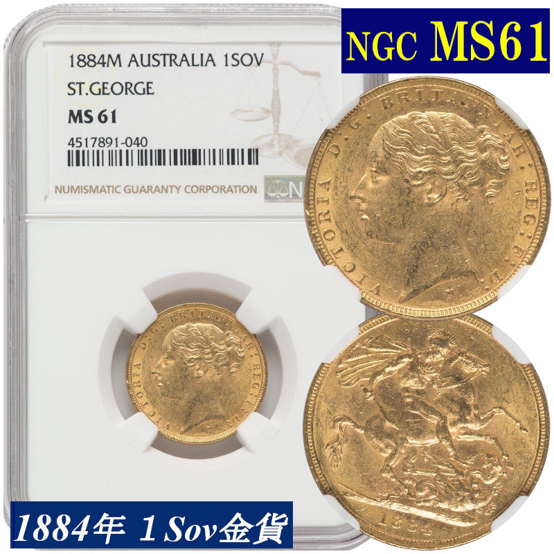 1866 イギリス ソブリン金貨 ヴィクトリア女王 NGC AU DETAILS 