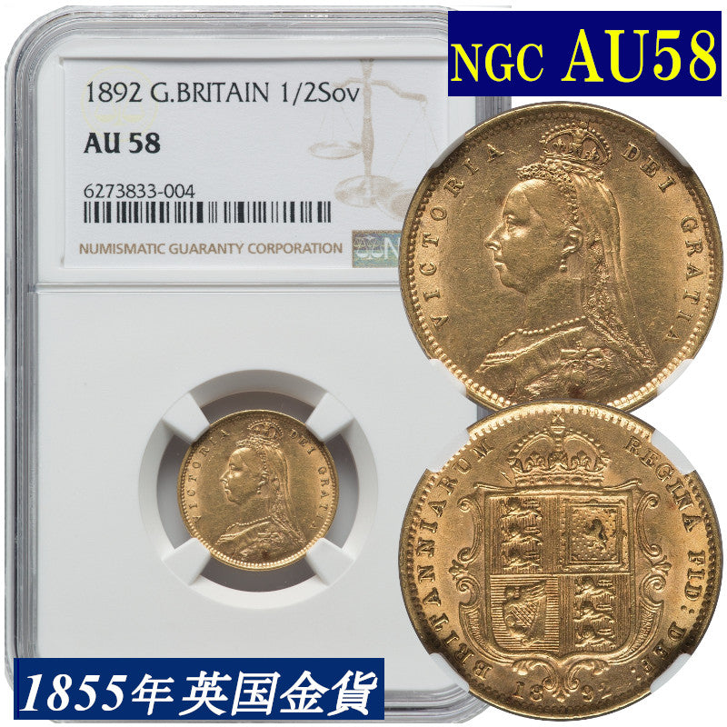 1892年 オーストラリア ヴィクトリア女王 ソブリン 金貨 PCGS MS62