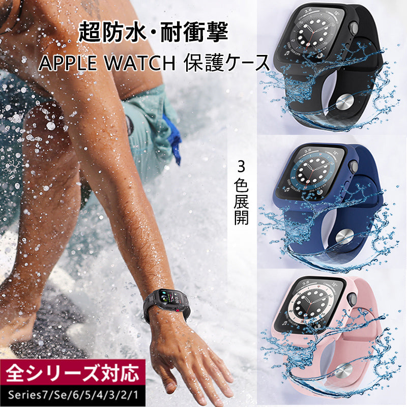 ▽ アップルウォッチ 防水カバー シルバー 41mm - スマホアクセサリー