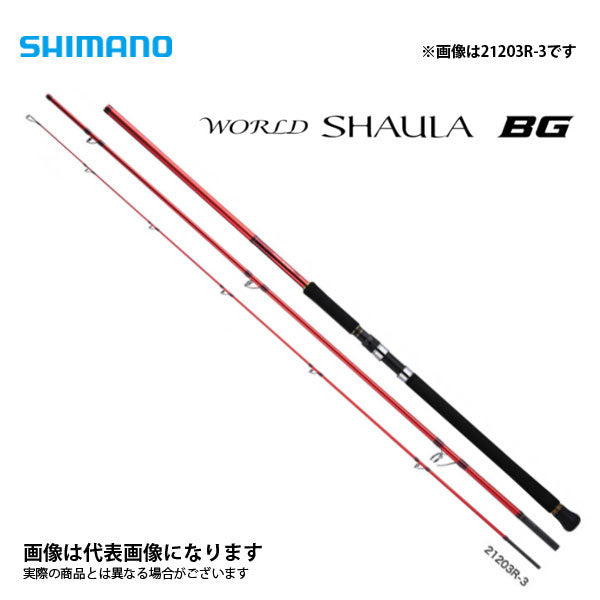 ビタミンカラーのハーモニー SHIMANO ワールドシャウラ BG 21203