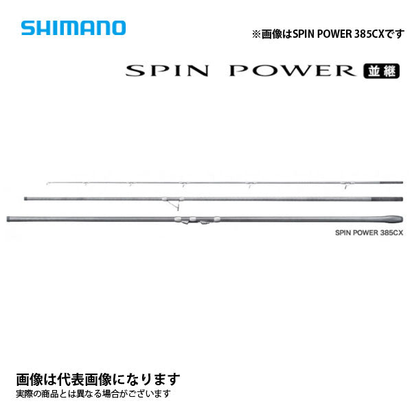 シマノ シマノ ≪純正部品・パーツ≫ シマノ スピンパワー〈並継