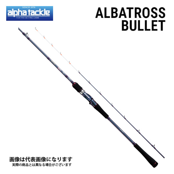 アルファタックル 195MH アルバトロス バレット 195MH alpha tackle