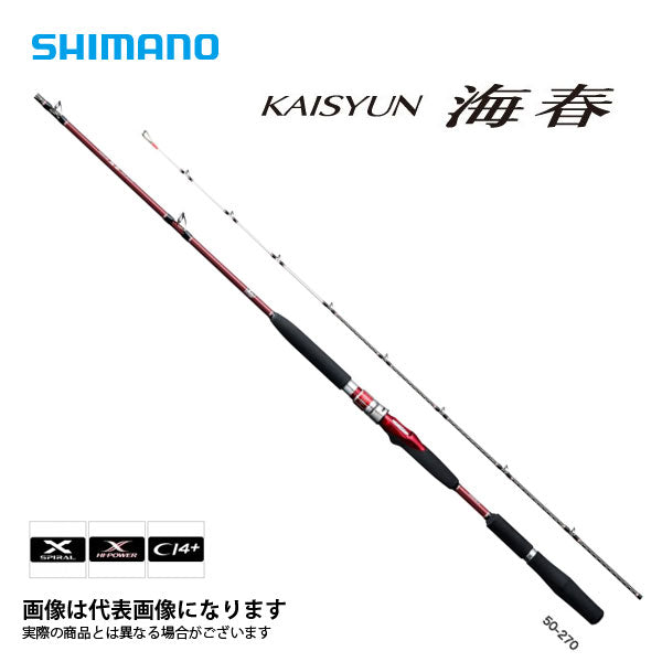 日本代理店正規品 シマノ(SHIMANO) ロッド 船竿 19 海春(かいしゅん