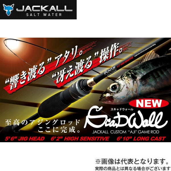 クーポン利用で2750円&送料無料 ジャッカル スキャッドウォール SWS