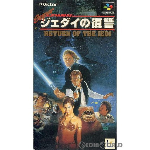 スーパーファミコンソフト starwars ジェダイの復讐-